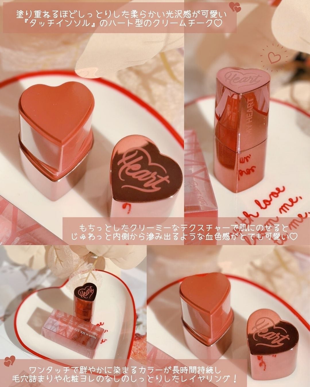 タッチインソール チークブラッシャー/touch in SOL /ジェル・クリームチークを使ったクチコミ(3枚目)