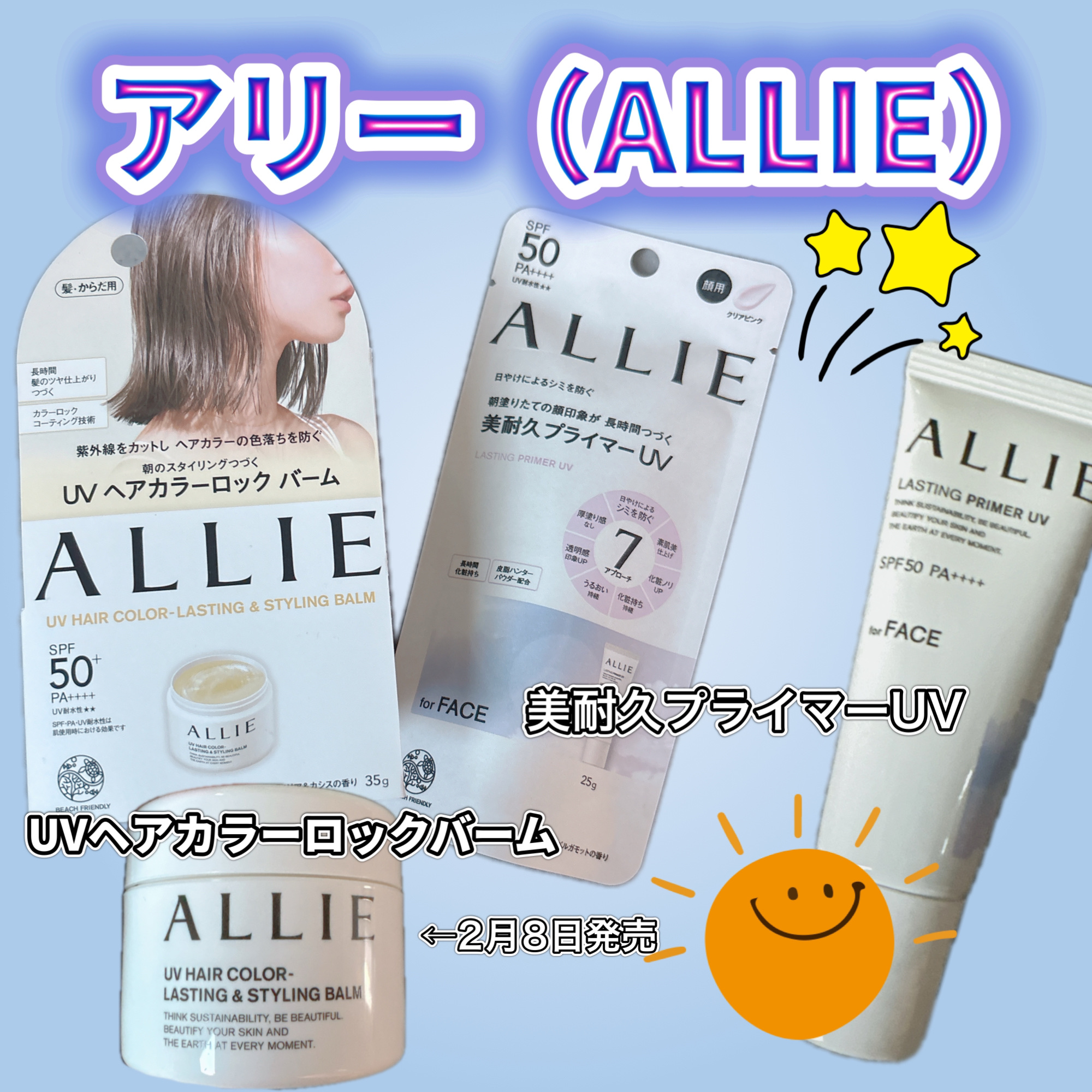 アリィー クロノビューティ ラスティングプライマーUV/アリィー/日焼け止めジェルを使ったクチコミ（1枚目）