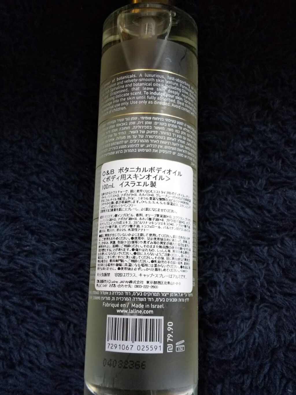 オリーブ＆ババス ボタニカル ボディミスト/Laline/香水(その他)を使ったクチコミ（2枚目）