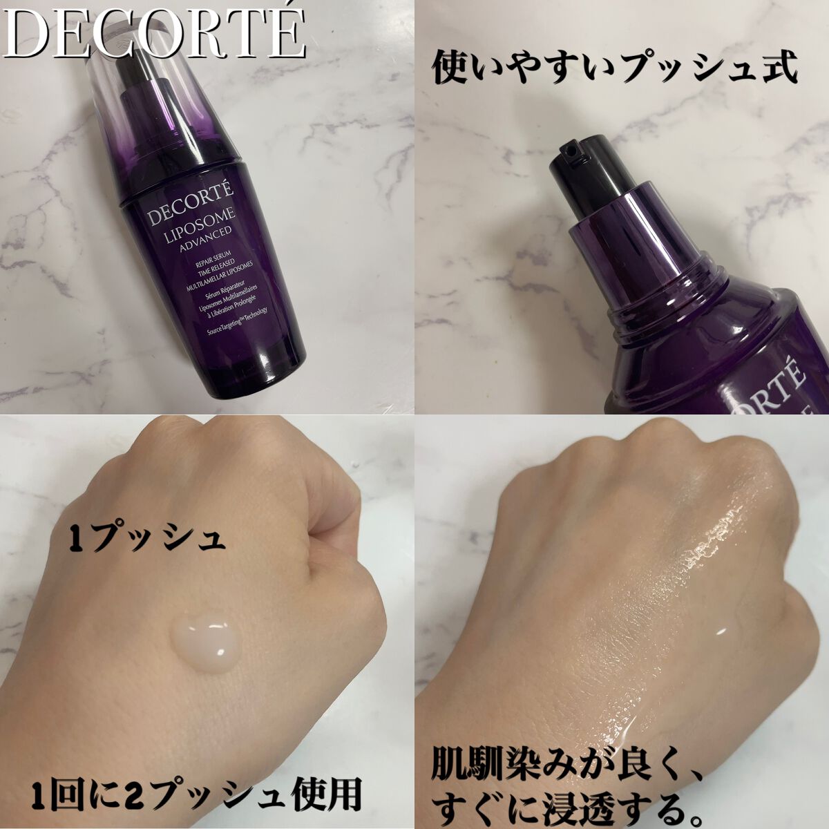 リポソーム アドバンスト リペアセラム/DECORTÉ/美容液を使ったクチコミ(2枚目)