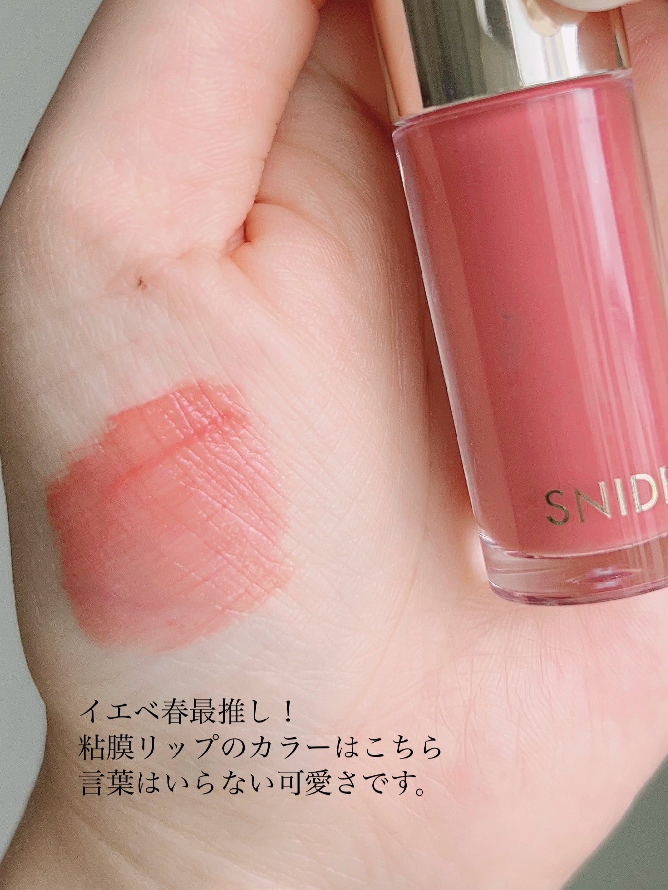 ピュア リップ ティント n/SNIDEL BEAUTY/リップティントを使ったクチコミ(3枚目)
