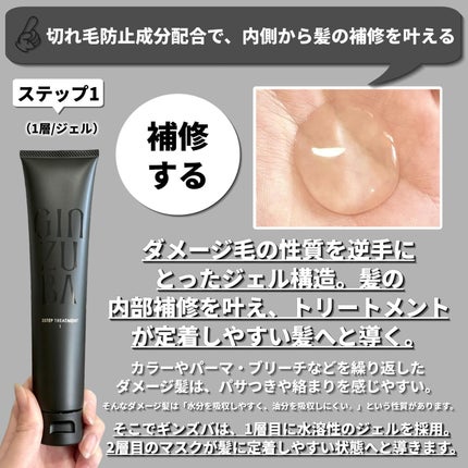 3ステップトリートメント/GINZUBA/ヘアマスク・ヘアパックを使ったクチコミ(5枚目)