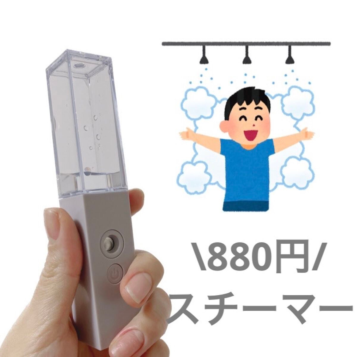 フェイススチーマー スティックタイプ/and us/美顔器・マッサージを使ったクチコミ(1枚目)