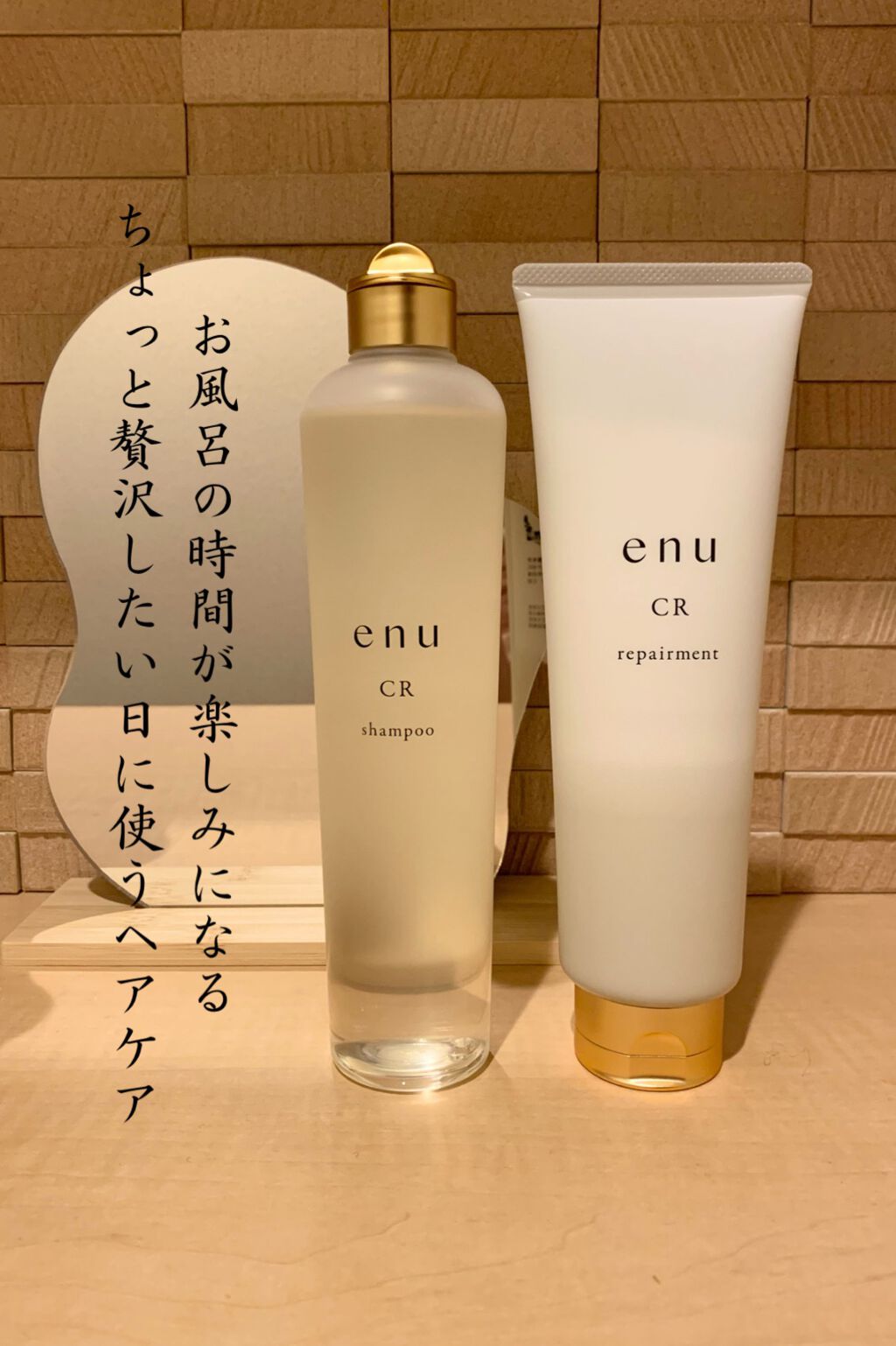 シャンプー CR/enu/シャンプー・コンディショナーを使ったクチコミ(1枚目)