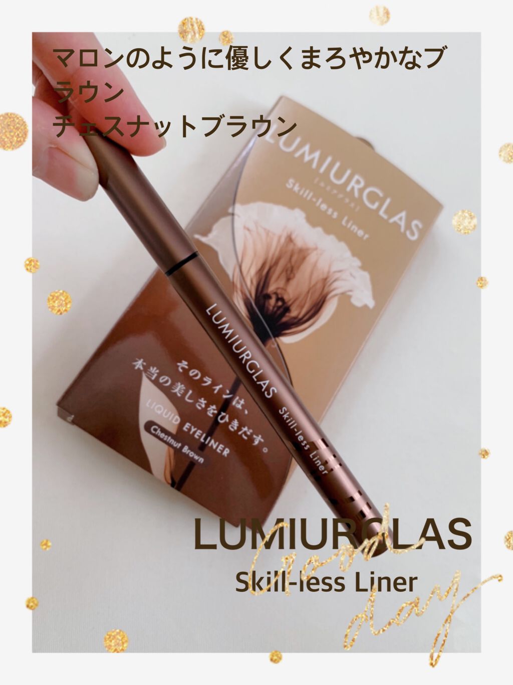 スキルレスライナー/LUMIURGLAS/リキッドアイライナーを使ったクチコミ(1枚目)