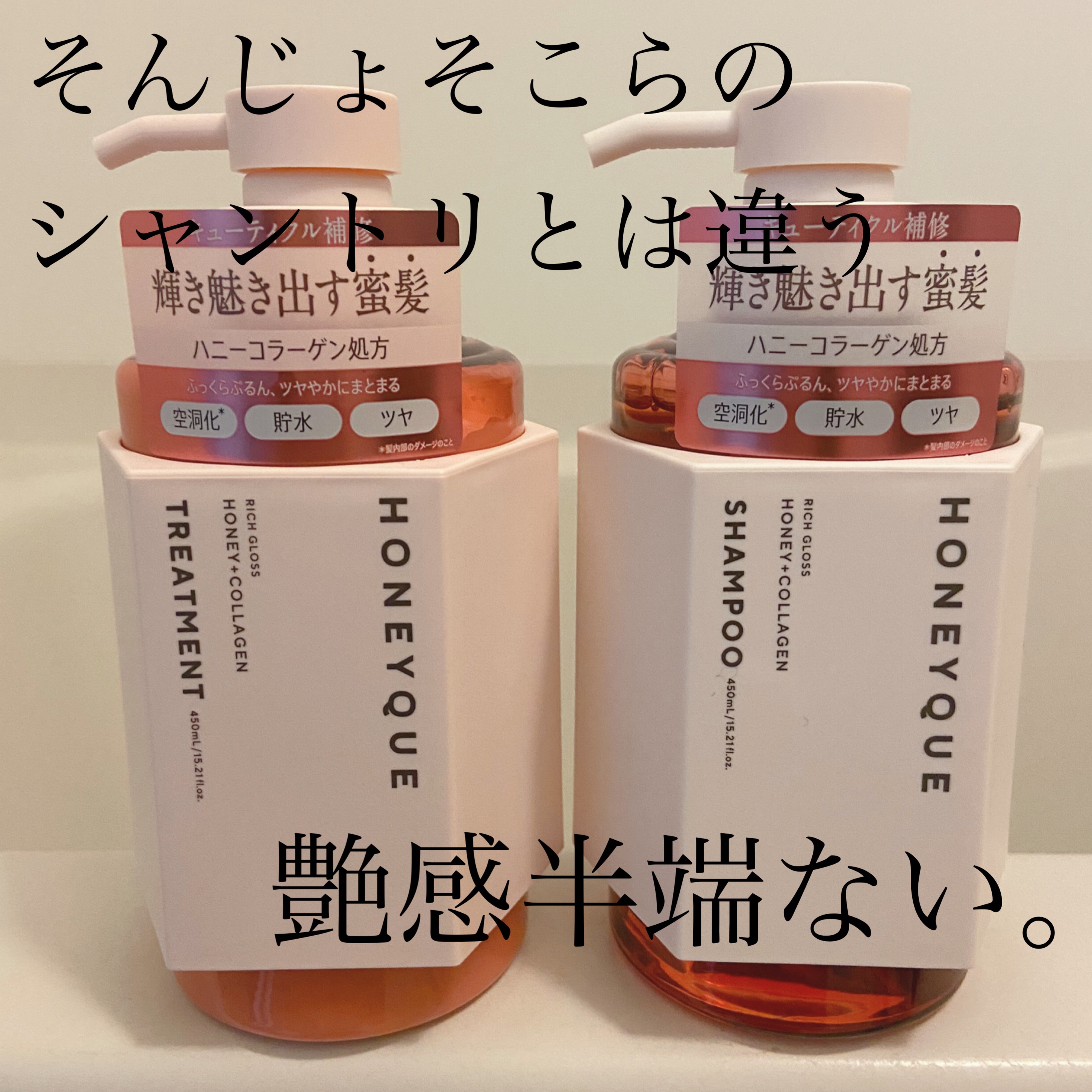 リッチグロス シャンプー シャイニー／ヘアトリートメント シャイニー/ハニーク/市販シャンプーを使ったクチコミ（1枚目）