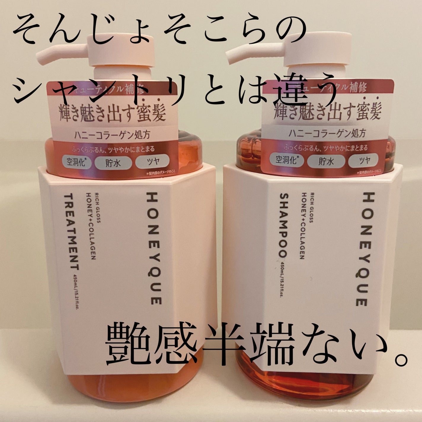 リッチグロス シャンプー シャイニー/ヘアトリートメント シャイニー/ハニーク/市販シャンプーを使ったクチコミ(1枚目)