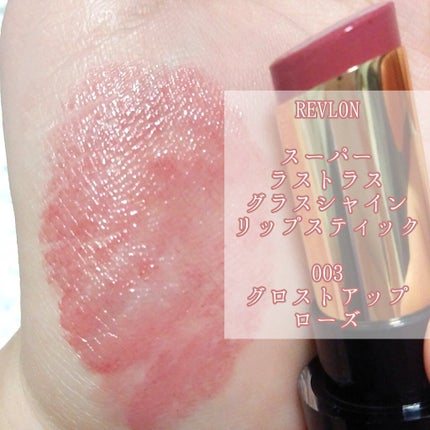 シャインオン/ロレアル パリ/口紅を使ったクチコミ(5枚目)