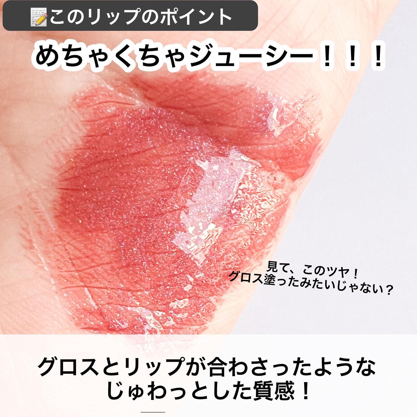 グロウリップス 01 グリーミングフィグ/MilleFée/口紅を使ったクチコミ（2枚目）