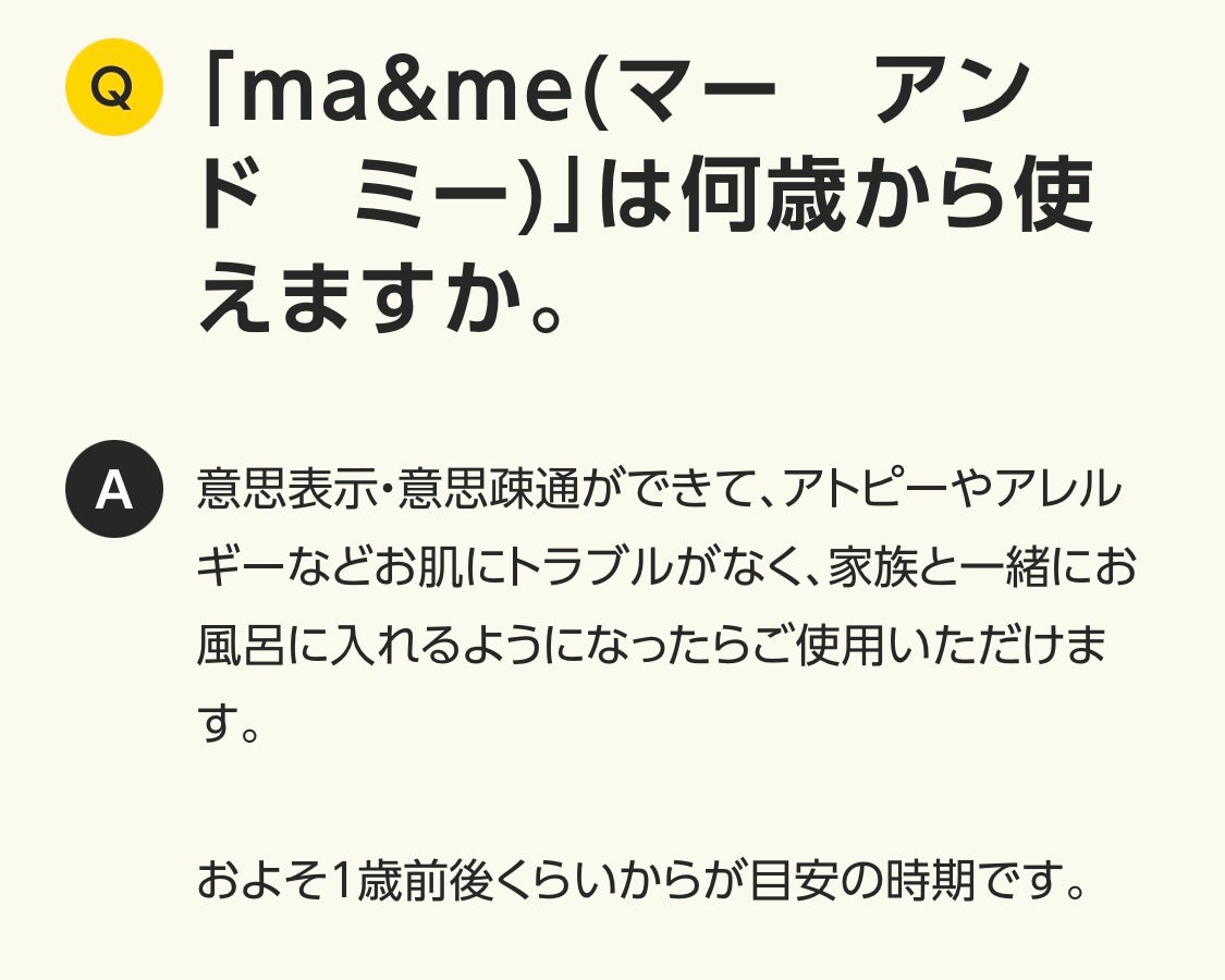 マー&ミー ウォーター/マー&ミー ラッテ/プレスタイリング・寝ぐせ直しを使ったクチコミ(3枚目)