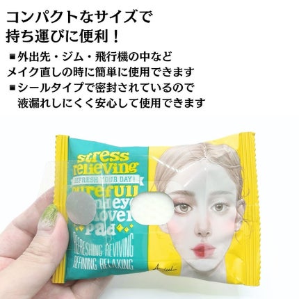 ザ パーフェクト リップ&アイ リムーバーパッド/Ariul/クレンジングシートを使ったクチコミ(6枚目)