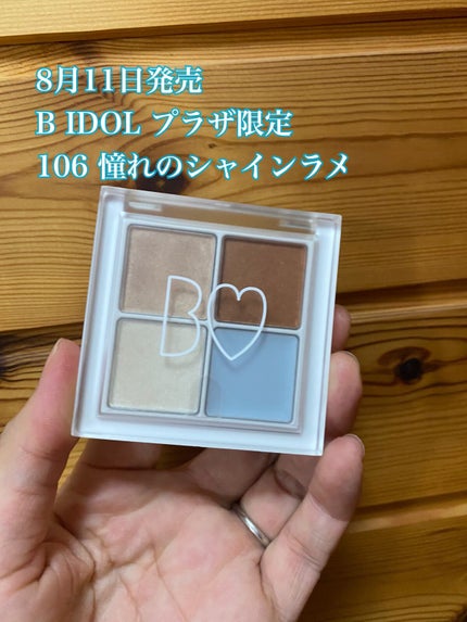 THE アイパレR/b idol/アイシャドウパレットを使ったクチコミ(1枚目)