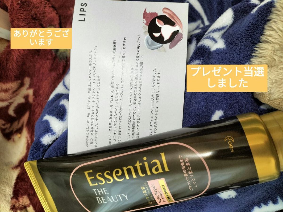 THE BEAUTY 髪のキメ美容プレミアムトリートメント<モイストリペアプレミアム>/エッセンシャル/洗い流すヘアトリートメントを使ったクチコミ(1枚目)