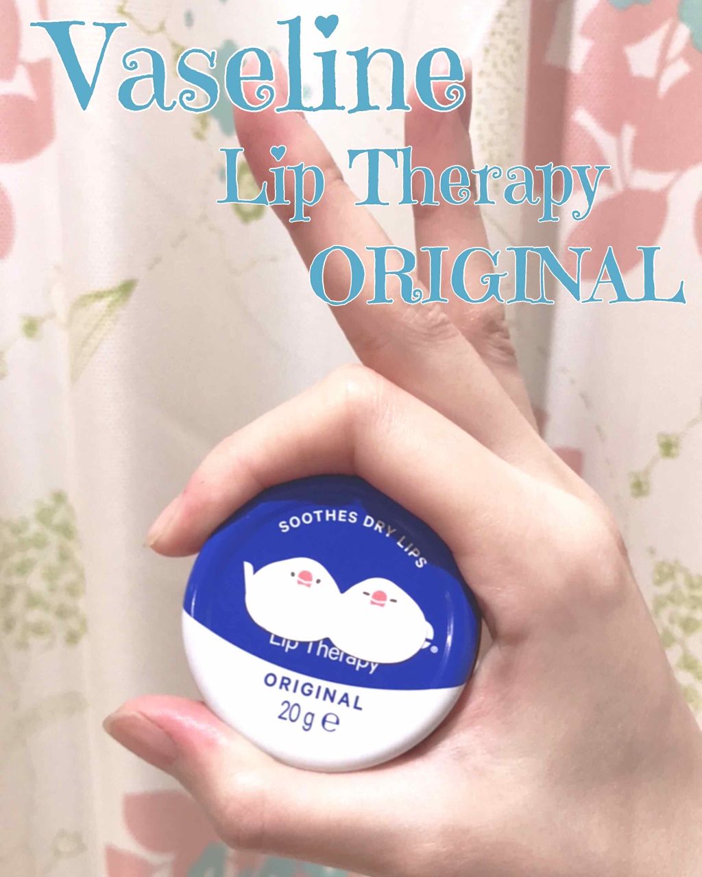 ヴァセリン リップ モイストシャイン オリジナル/ヴァセリン/リップバームを使ったクチコミ（1枚目）