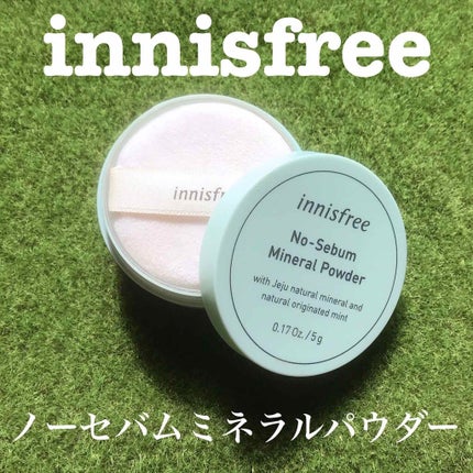 ノーセバム ミネラルパウダー/innisfree/ルースパウダーを使ったクチコミ(1枚目)