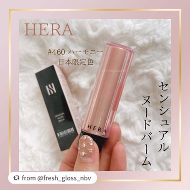 素敵な投稿ありがとうございます♡

【fresh_gloss_nbvさんから引用】

“HERA
センシュアル ヌードバーム
460 HERMONY 日本限定

日本限定の #460 ハーモニーを購入し