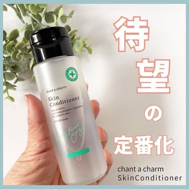 薬用スキンコンディショナー 150ml/chant a charm /化粧水を使ったクチコミ（1枚目）