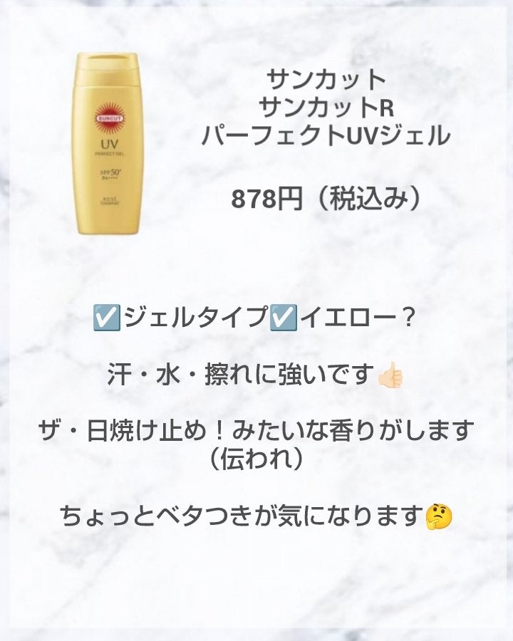 スキンアクア スーパーモイスチャージェル/スキンアクア/日焼け止めジェルを使ったクチコミ(5枚目)