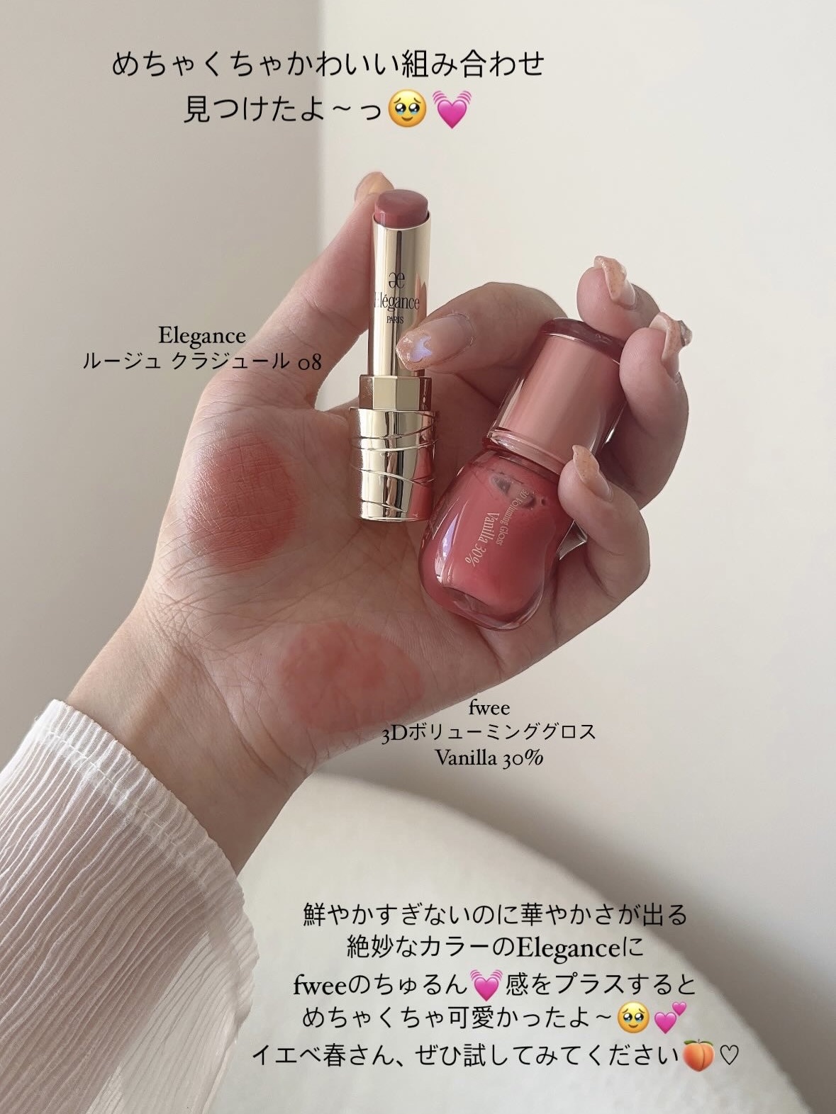 ルージュ クラジュール/Elégance/口紅を使ったクチコミ（2枚目）