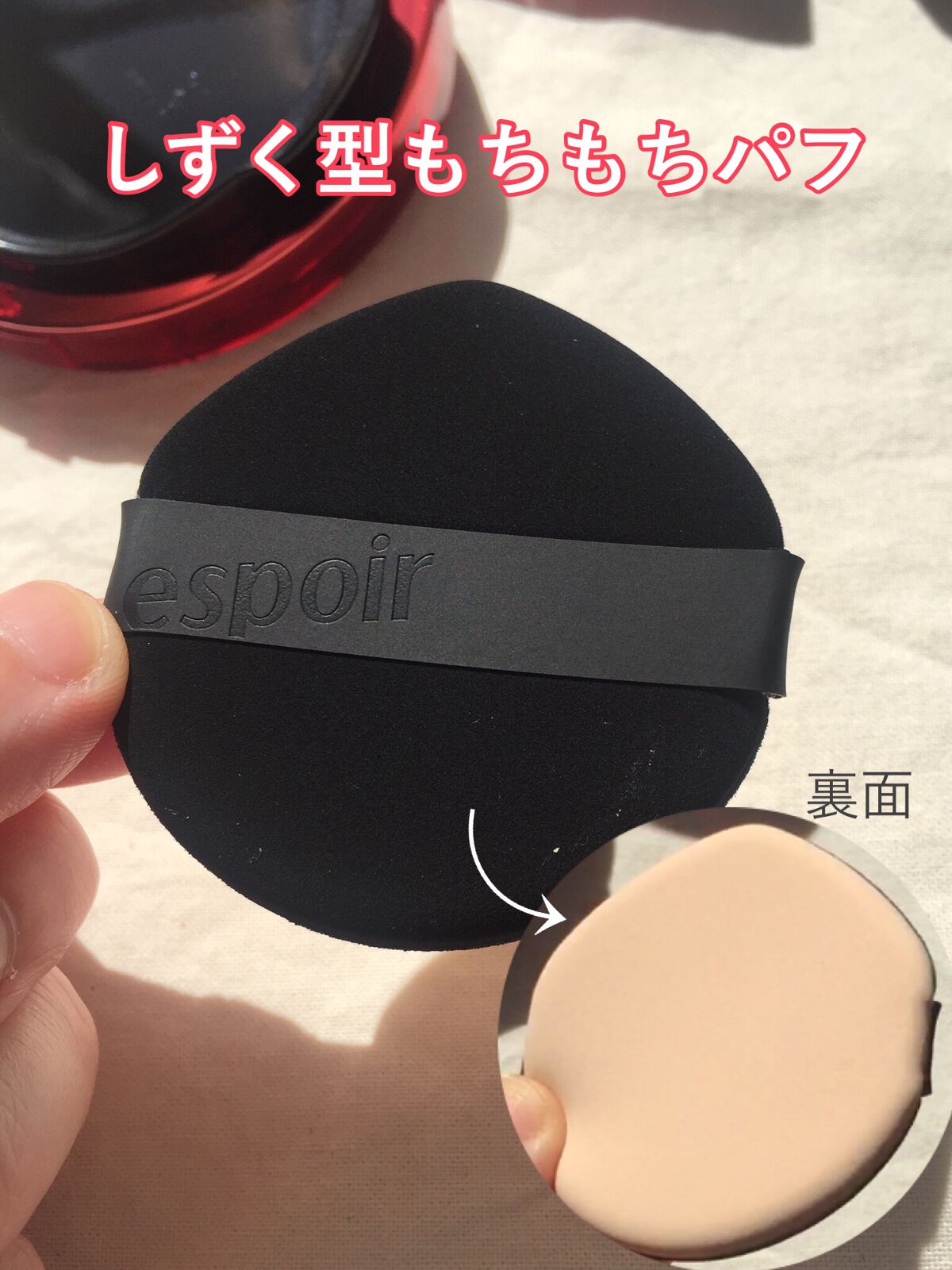 プロテーラービーベルベットカバークッション/espoir/クッションファンデーションを使ったクチコミ（2枚目）