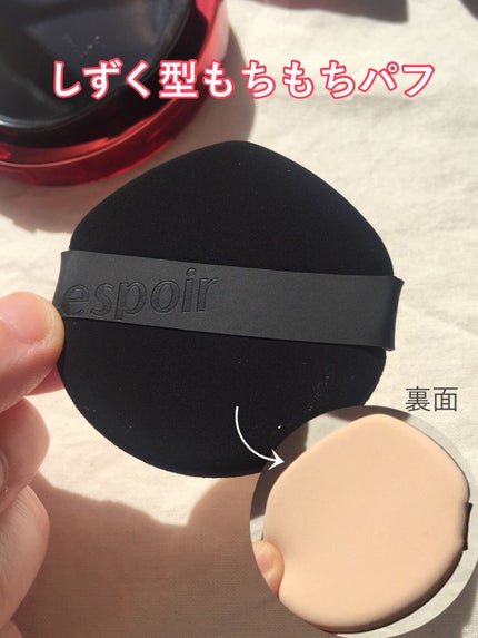 プロテーラービーベルベットカバークッション/espoir/クッションファンデーションを使ったクチコミ(2枚目)