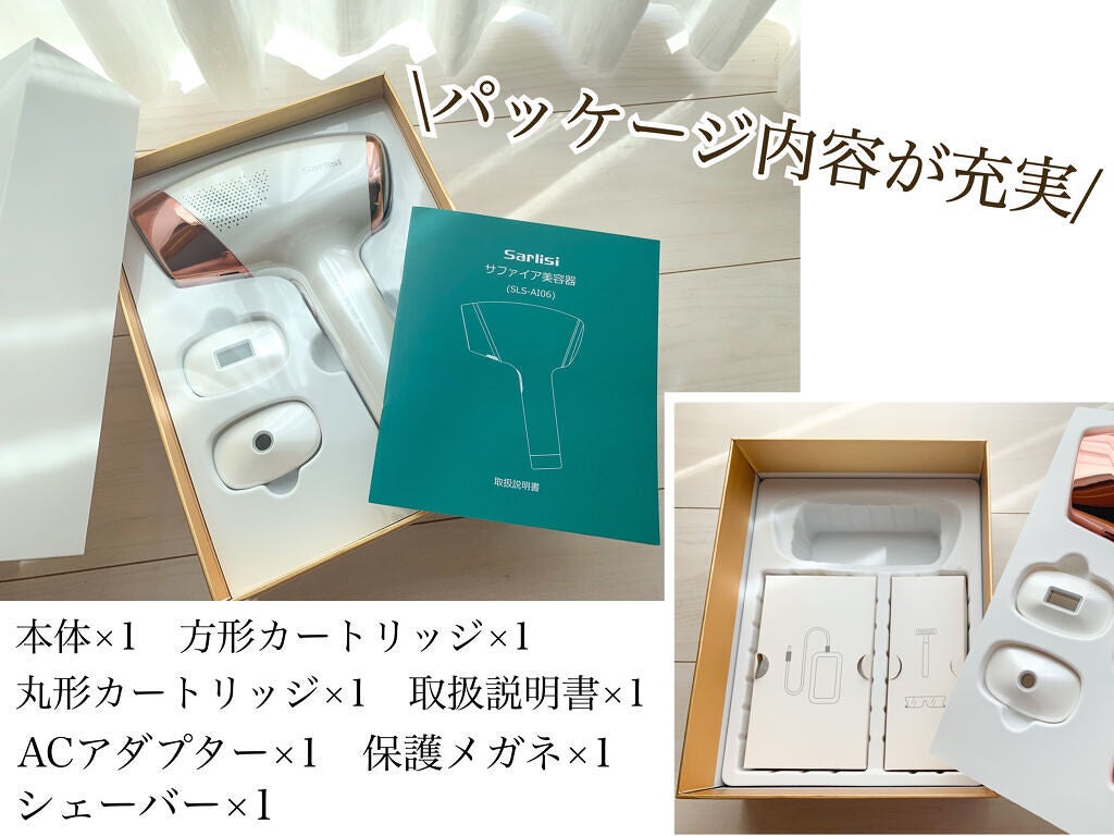 サファイア冷却 脱毛器 ムダ毛ケア/Sarlisi/家庭用脱毛器を使ったクチコミ(2枚目)