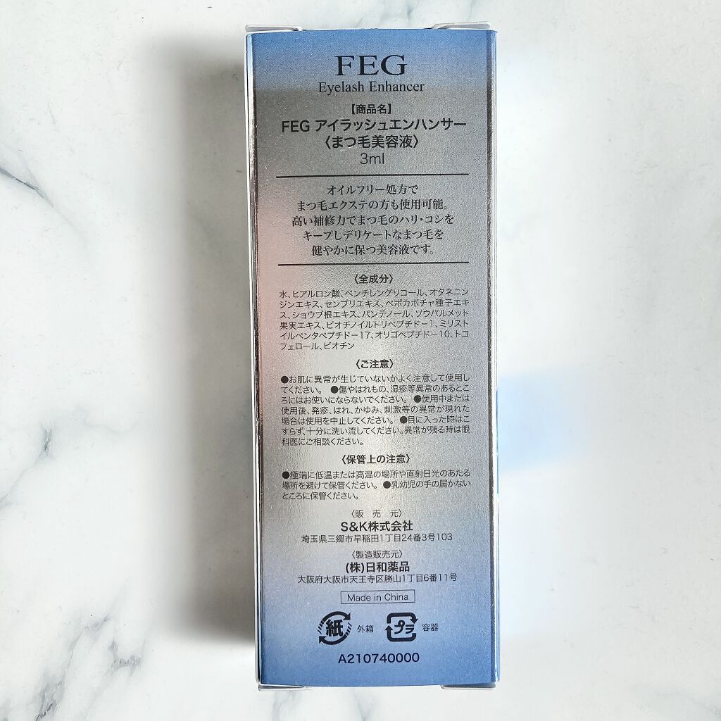 FEG  Eyelash  Enhancer/FEG/まつげ美容液を使ったクチコミ（2枚目）