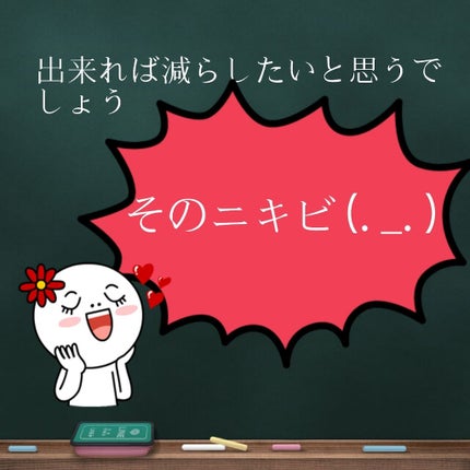 DHC にきびクリーム(医薬品)/DHC/その他を使ったクチコミ(1枚目)