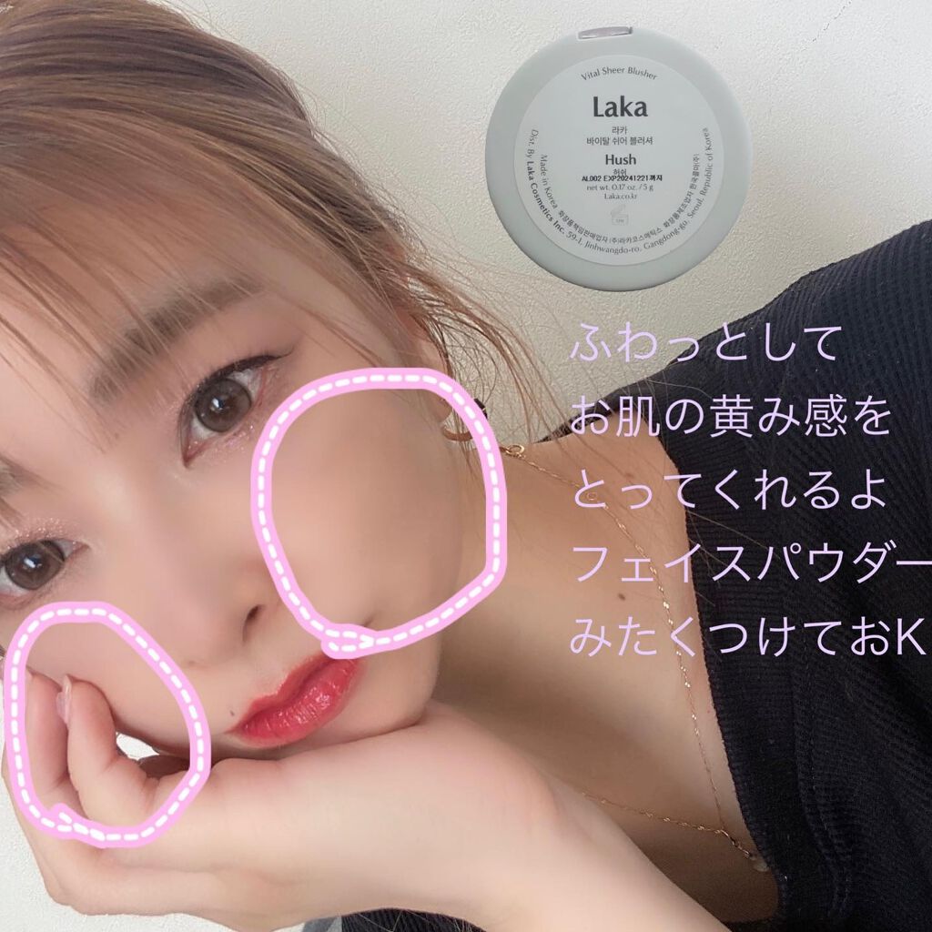 バイタルシアーブラッシャー/Laka/パウダーチークを使ったクチコミ(2枚目)