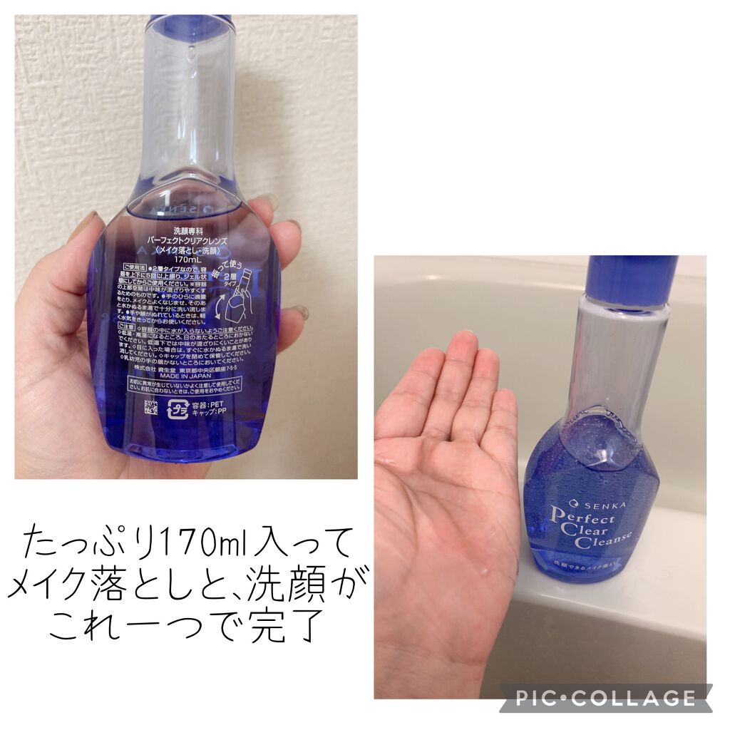 洗顔専科　パーフェクトクリアクレンズ/SENKA（専科）/クレンジングジェルを使ったクチコミ（2枚目）