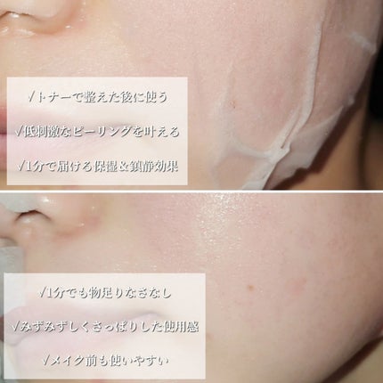 レッドブレミッシュクイックPHAシートマスク/Dr.G/シートマスク・パックを使ったクチコミ(3枚目)