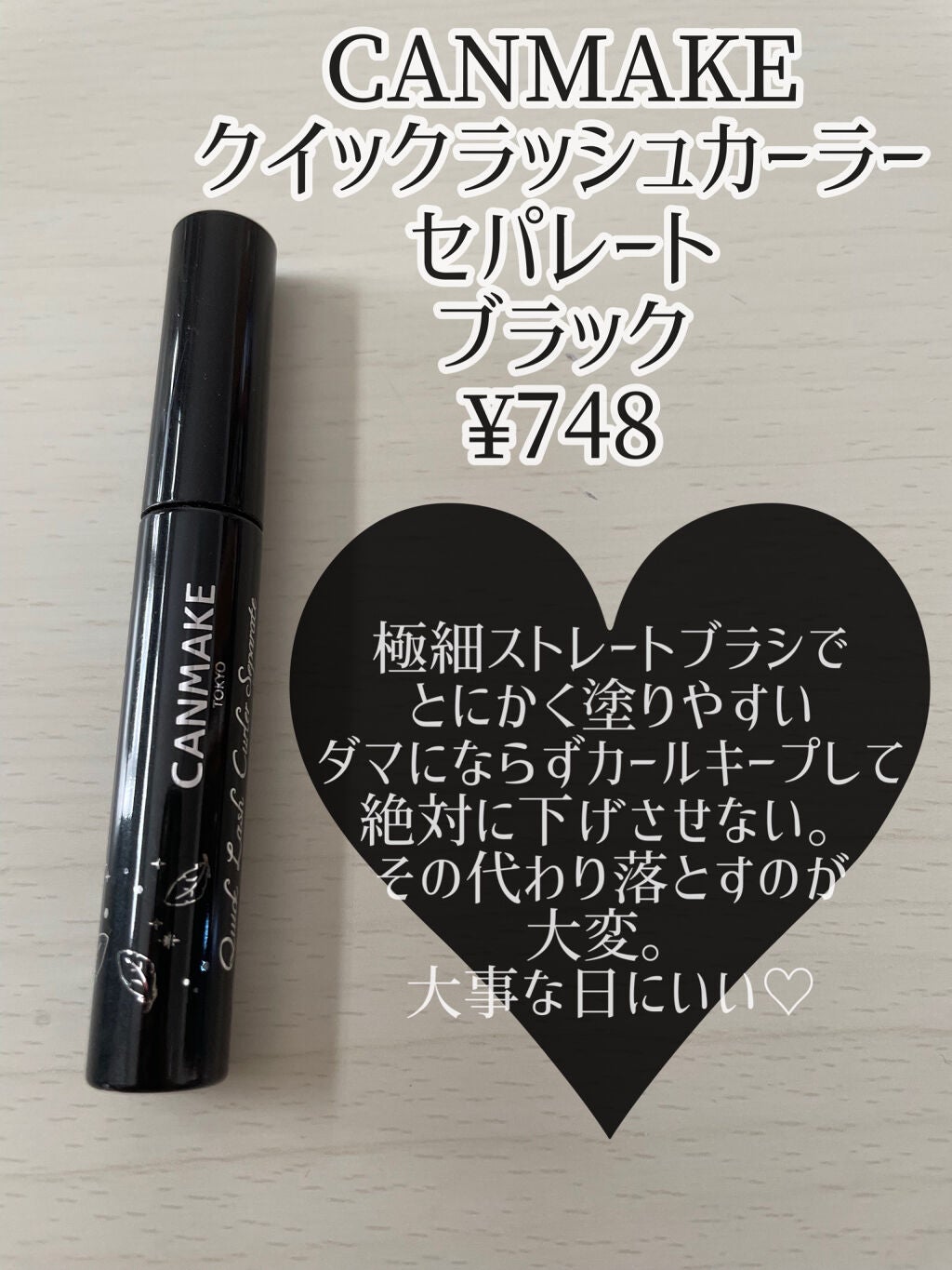 クリーミータッチライナー/キャンメイク/ジェルアイライナーを使ったクチコミ(3枚目)