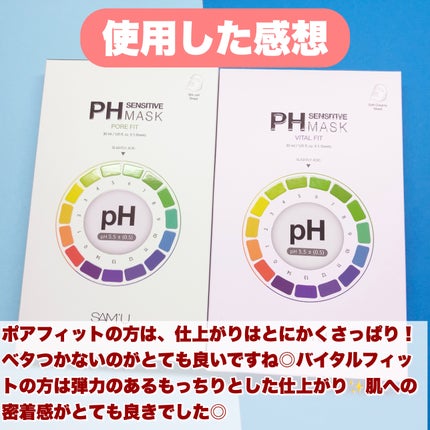 PHセンシティブマスクスージング&モイスト/SAM'U/シートマスク・パックを使ったクチコミ(6枚目)