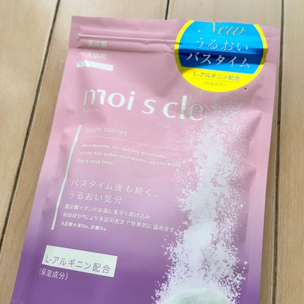 重炭酸入浴剤 moi s cle /アイリスオーヤマ/炭酸系入浴剤を使ったクチコミ(2枚目)