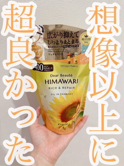 オイルインシャンプー/オイルインコンディショナー(リッチ&リペア) シャンプー詰替用 400ml/ディアボーテ/市販シャンプーの画像