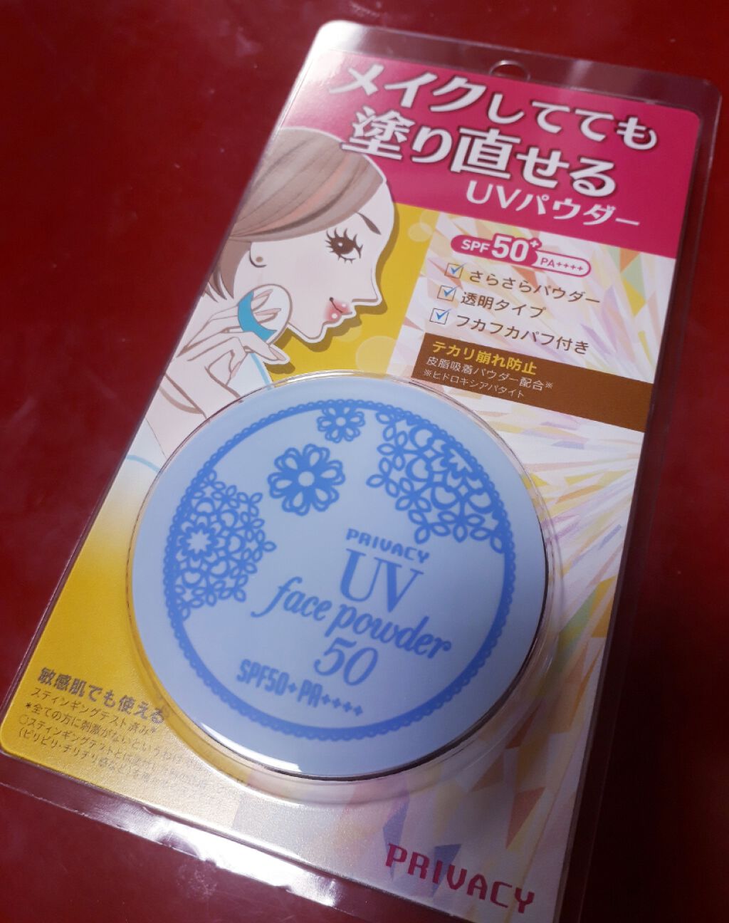 プライバシーUVパウダー50/プライバシー/ルースパウダーを使ったクチコミ（2枚目）
