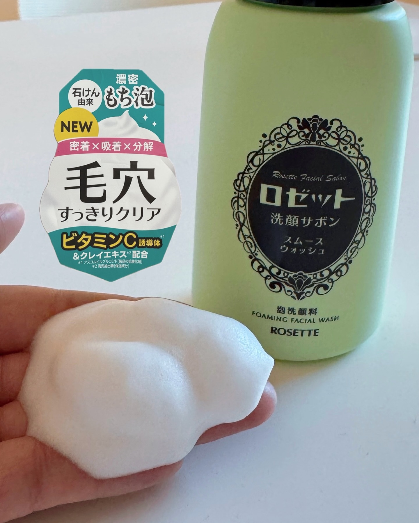 ロゼット洗顔サボン スムースウォッシュ[泡洗顔料]/ロゼット/泡洗顔を使ったクチコミ（3枚目）