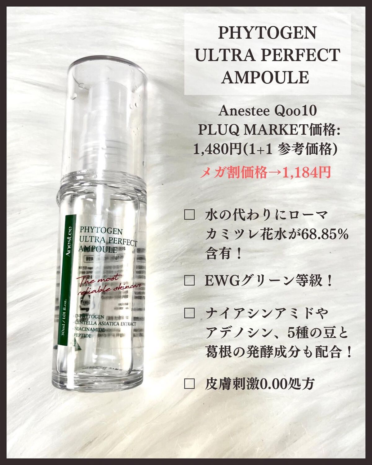 フィトジェンウルトラ パーフェクトアンプル /Anestee/美容液を使ったクチコミ(5枚目)