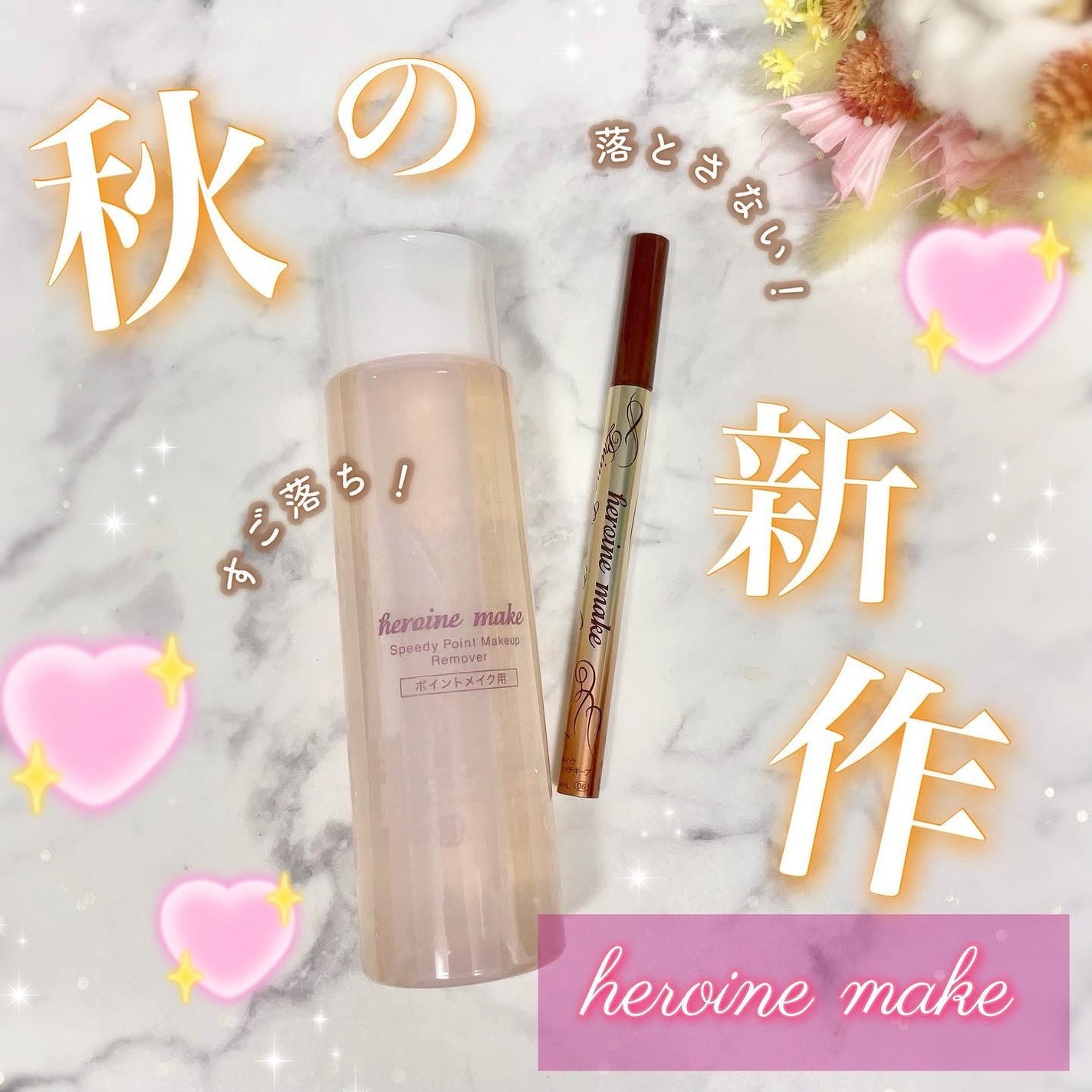 プライムリキッドアイライナー リッチキープ/ヒロインメイク/リキッドアイライナーを使ったクチコミ(1枚目)