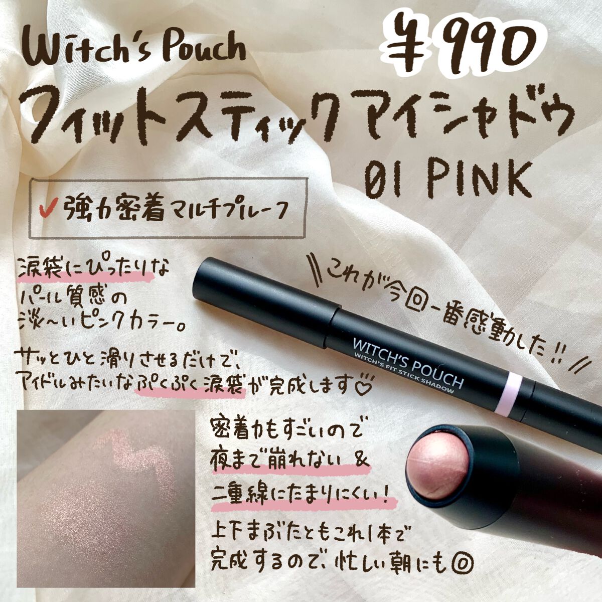 ベルベットトゥーウェイケーキ/Witch's Pouch/プレストパウダーを使ったクチコミ(3枚目)