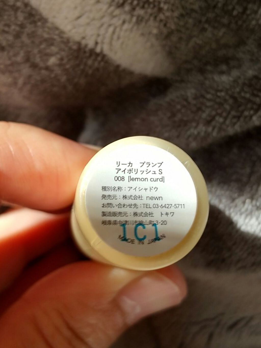 プランプ アイポリッシュS/rihka/ジェル・クリームアイシャドウを使ったクチコミ（2枚目）