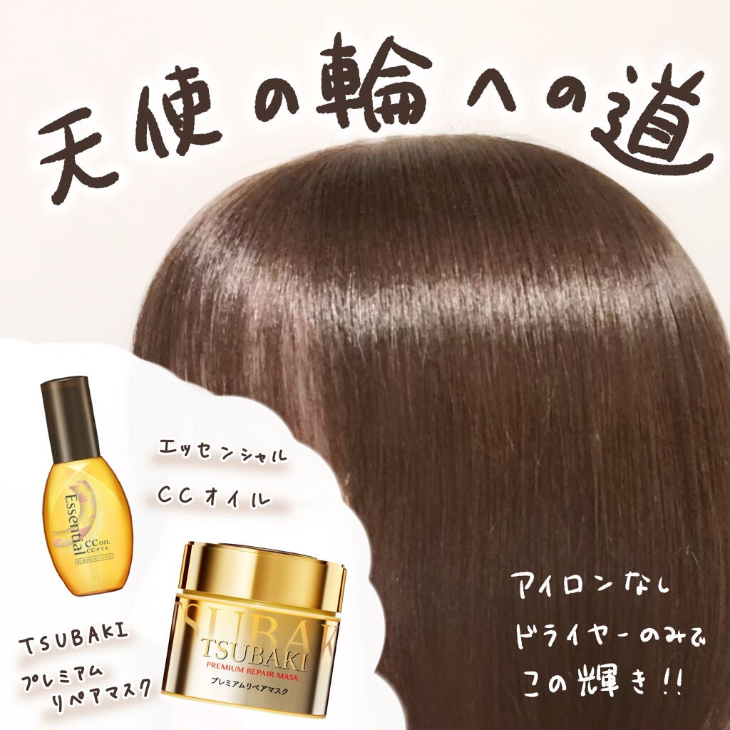 CCオイル/エッセンシャル/ヘアオイルを使ったクチコミ(1枚目)
