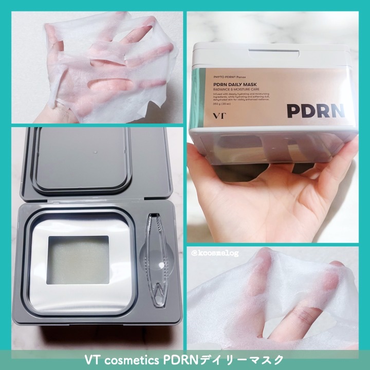 PDRN+ デイリーマスク/VT/シートマスク・パックを使ったクチコミ（3枚目）