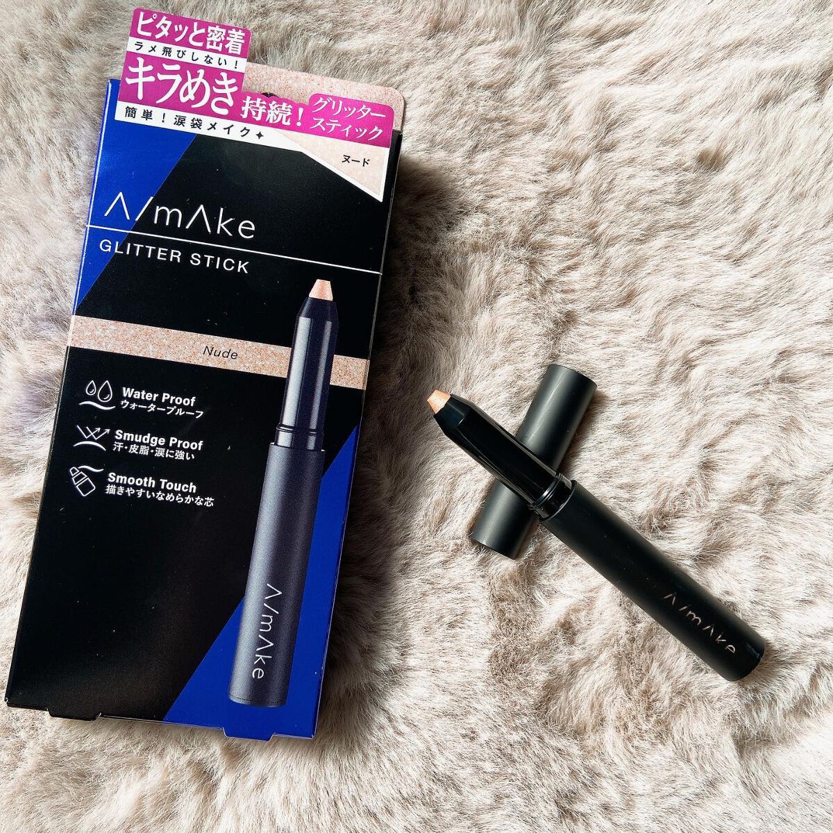 エーメイク グリッタースティック/A/mAke/グリッターを使ったクチコミ(5枚目)