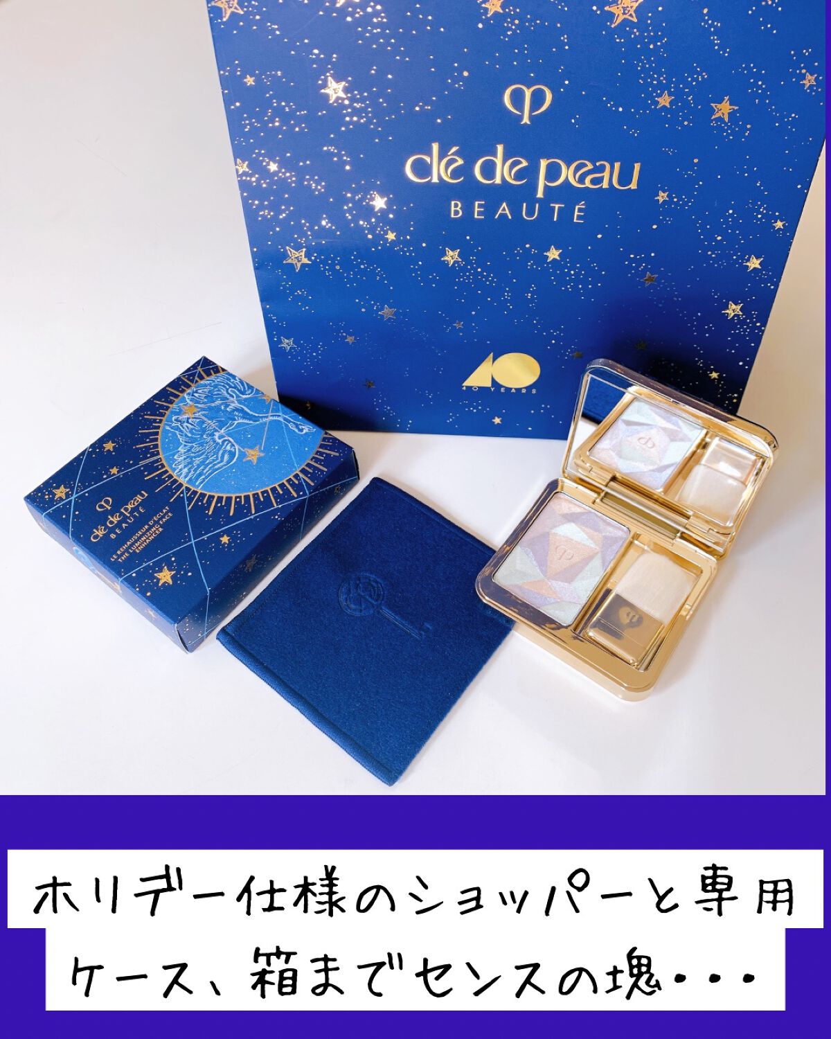 ル・レオスールデクラ /クレ・ド・ポー ボーテ/パウダーハイライトを使ったクチコミ(3枚目)