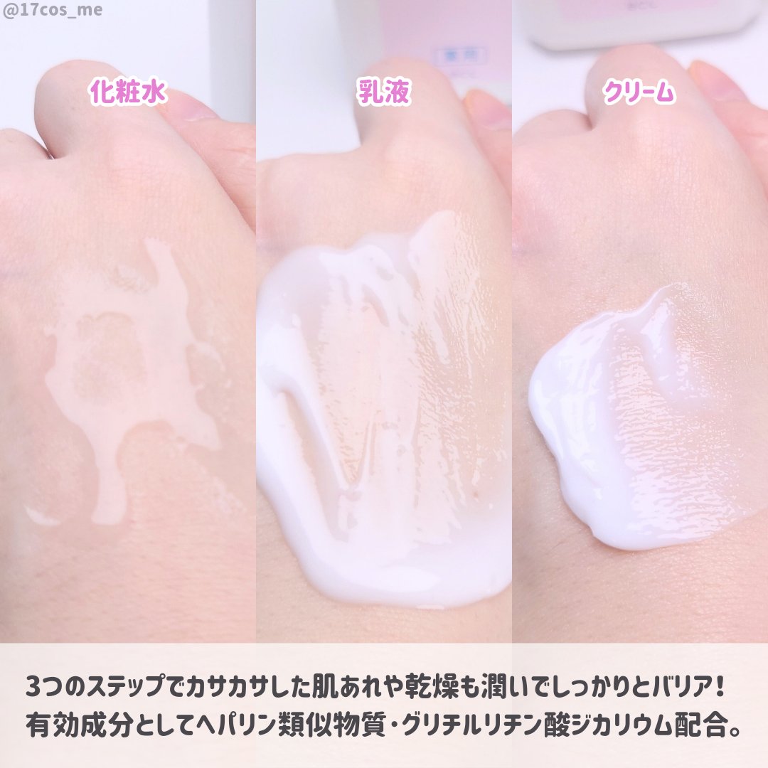 薬用高保湿化粧水/乾燥さん/化粧水を使ったクチコミ（3枚目）