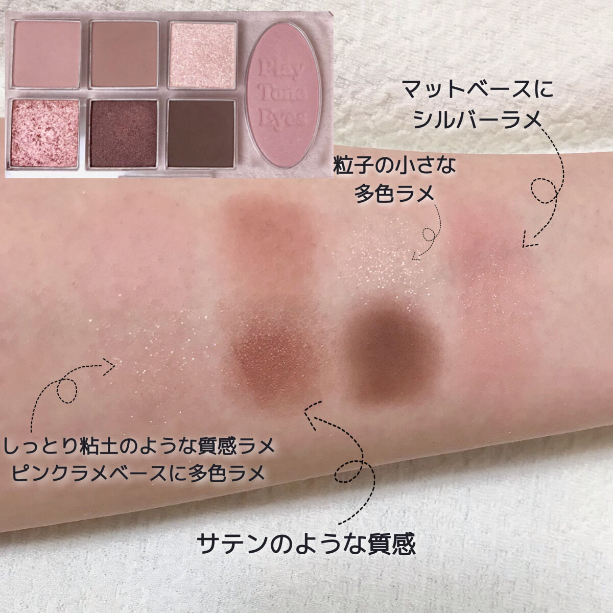 プレイトーンアイパレット カシミアモーヴ/ETUDE/アイシャドウパレットを使ったクチコミ（2枚目）