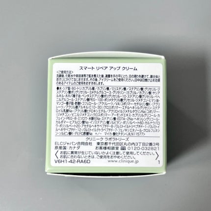 スマート リペア アップ クリーム/CLINIQUE/フェイスクリームを使ったクチコミ(6枚目)