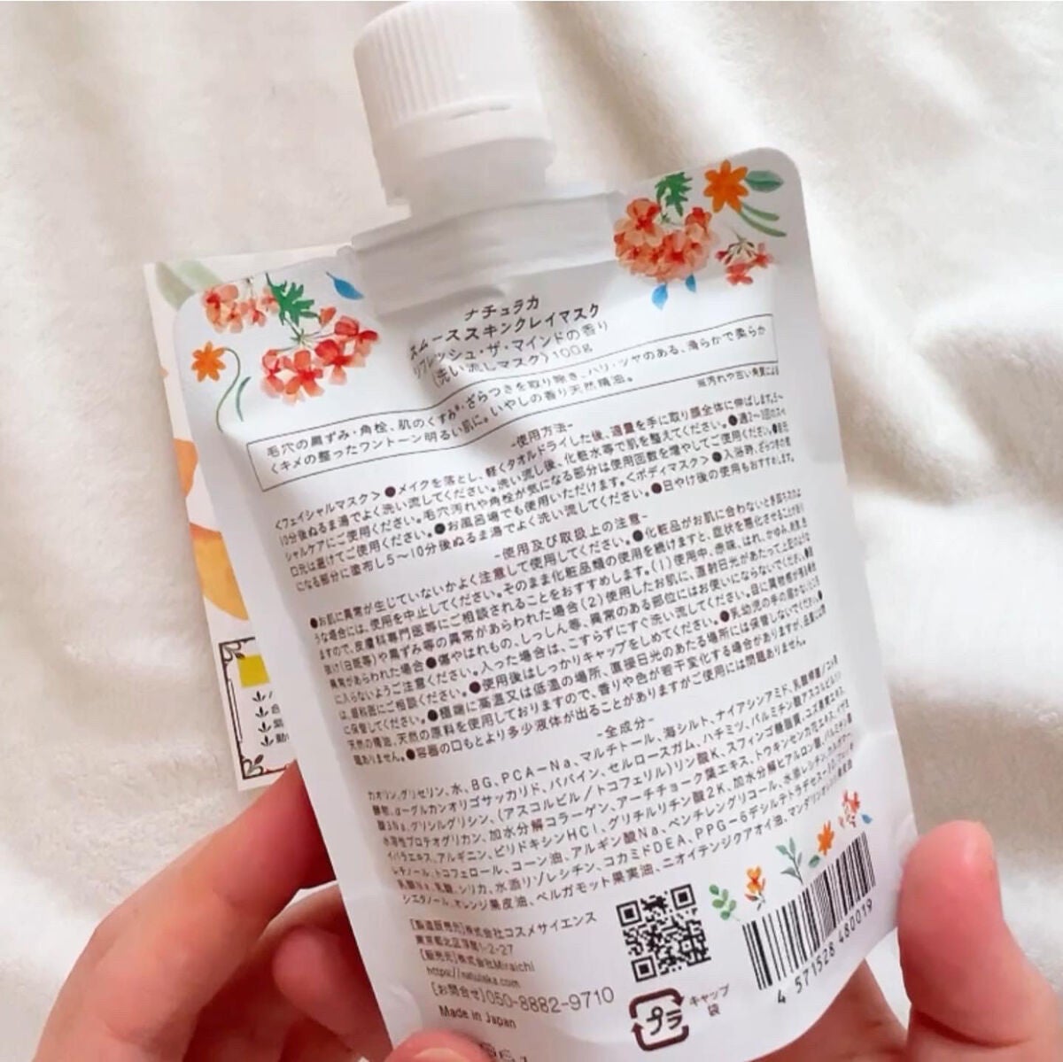 ナチュラカ スムーススキンクレイマスク/NatuLaka/洗い流すパック・マスクを使ったクチコミ(7枚目)