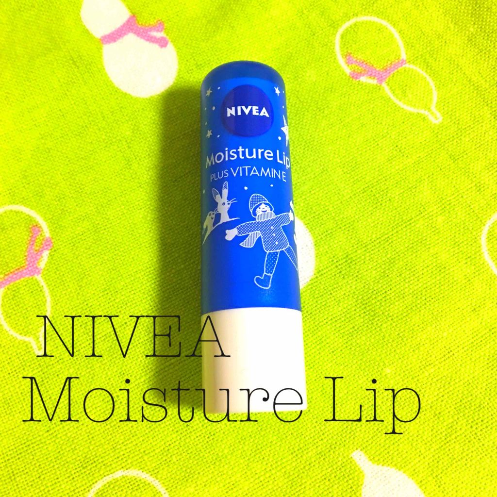モイスチャーリップ ビタミンE/ニベア/リップクリームを使ったクチコミ(1枚目)